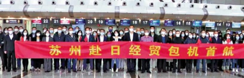 江蘇省蘇州、海外ビジネス展開へ日本に続きヨーロッパへもチャーター機を派遣 中国経済新聞