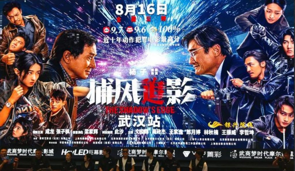 ジャッキー・チェン、71歳で新作『捕風追影』主演 - 中国経済新聞