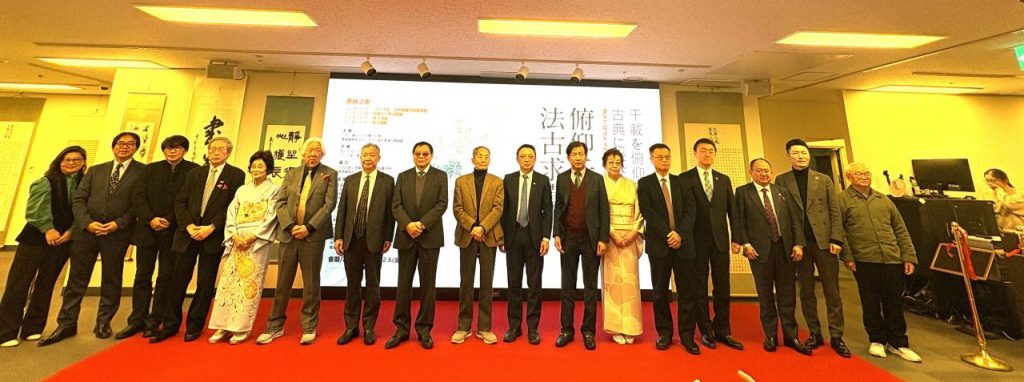 漢字を架け橋に、筆墨で結ぶ日中の絆――「俯仰千載・法古求真」熊峰日中