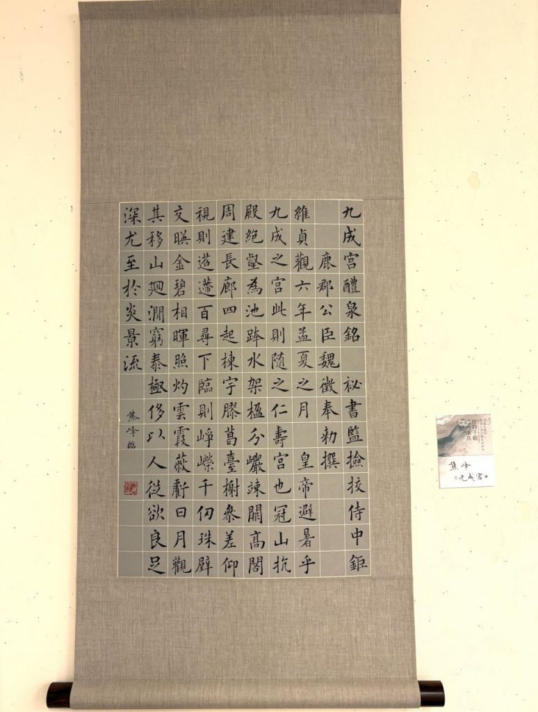 漢字を架け橋に、筆墨で結ぶ日中の絆――「俯仰千載・法古求真」熊峰日中