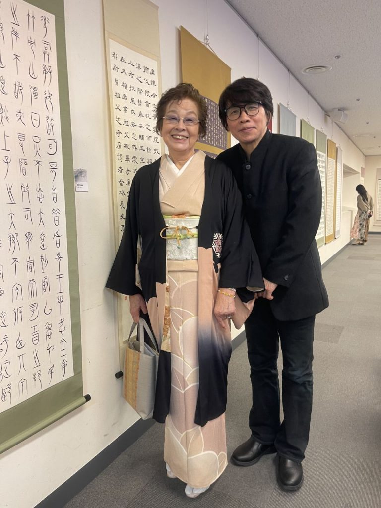 漢字を架け橋に、筆墨で結ぶ日中の絆――「俯仰千載・法古求真」熊峰日中