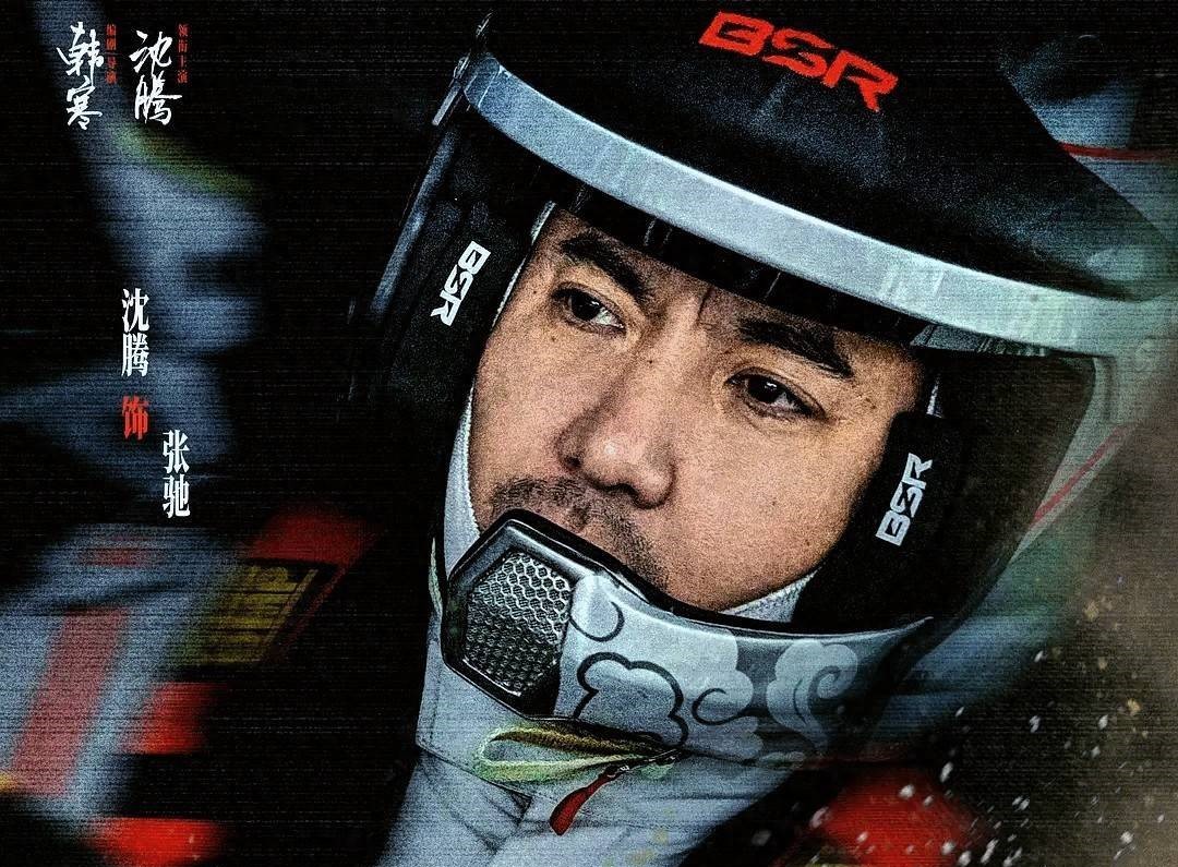 飛馳人生3a.jpg
